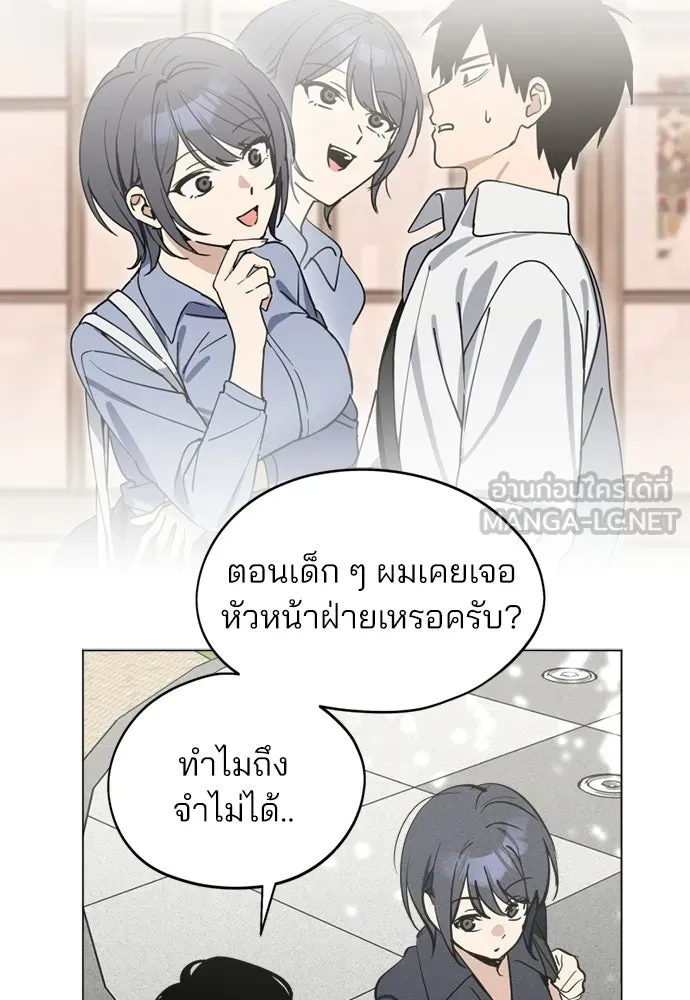 สวยเองนักเลงพอ ตอนที่ 69 รูปที่ 21