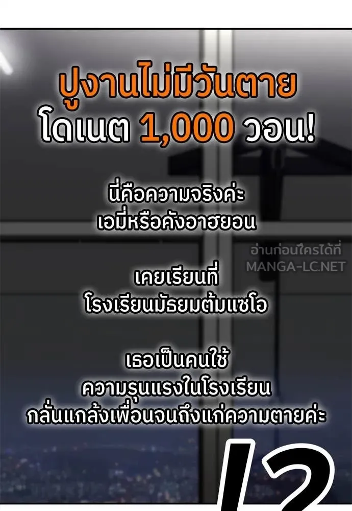 สนามเด็กล่า ตอนที่ 60 รูปที่ 155