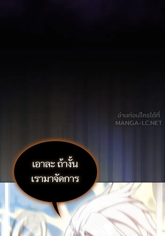 ผู้เล่นขั้นเทพแห่งหอคอยฝึกสอน ตอนที่ 171 รูปที่ 144