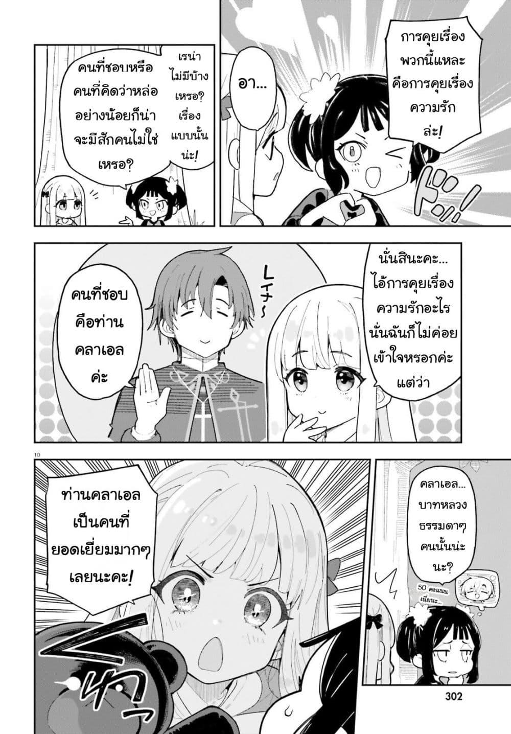 Manga-lc-com อ่านมังงะ อ่านการ์ตูน ออนไลน์ ฟรี Mob Shisai Dakedo, Kono Sekai ga Otome Game dato Kizuita node Heroine wo Ikusei Shimasu ตอนที่ 1 2 3 4 5 6 7 8 9 10 11 12 13 14 ฟรี ไม่มีโฆษณา Manga-lc - อ่าน มังงะ อ่าน การ์ตูน ออนไลน์ อ่านมังงะ ฟรี