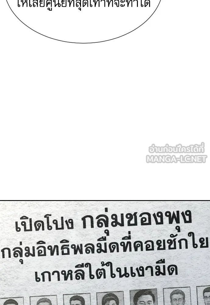 หลานอัจฉริยะของราชาเงินกู้ ตอนที่ 95 รูปที่ 93