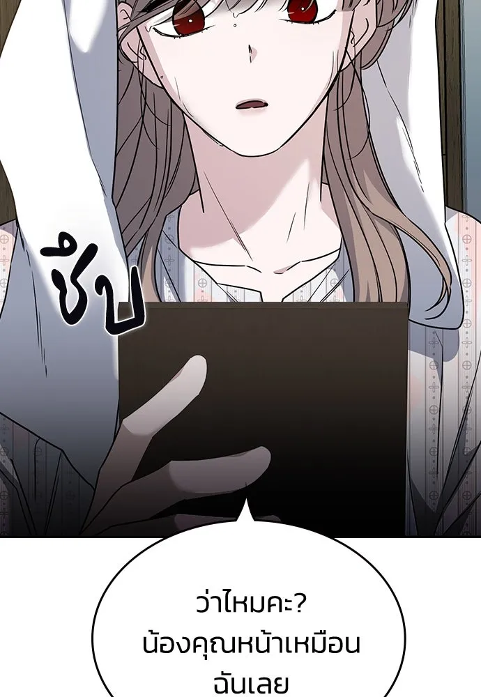 รักแล้วห้ามเลิก ตอนที่ 10 รูปที่ 128