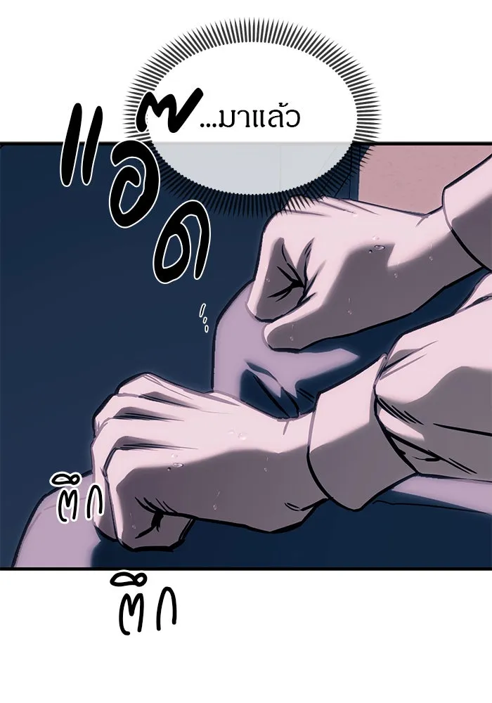 ปฏิบัติการลับบุกโรงเรียนไฮโซ ตอนที่ 106 รูปที่ 71