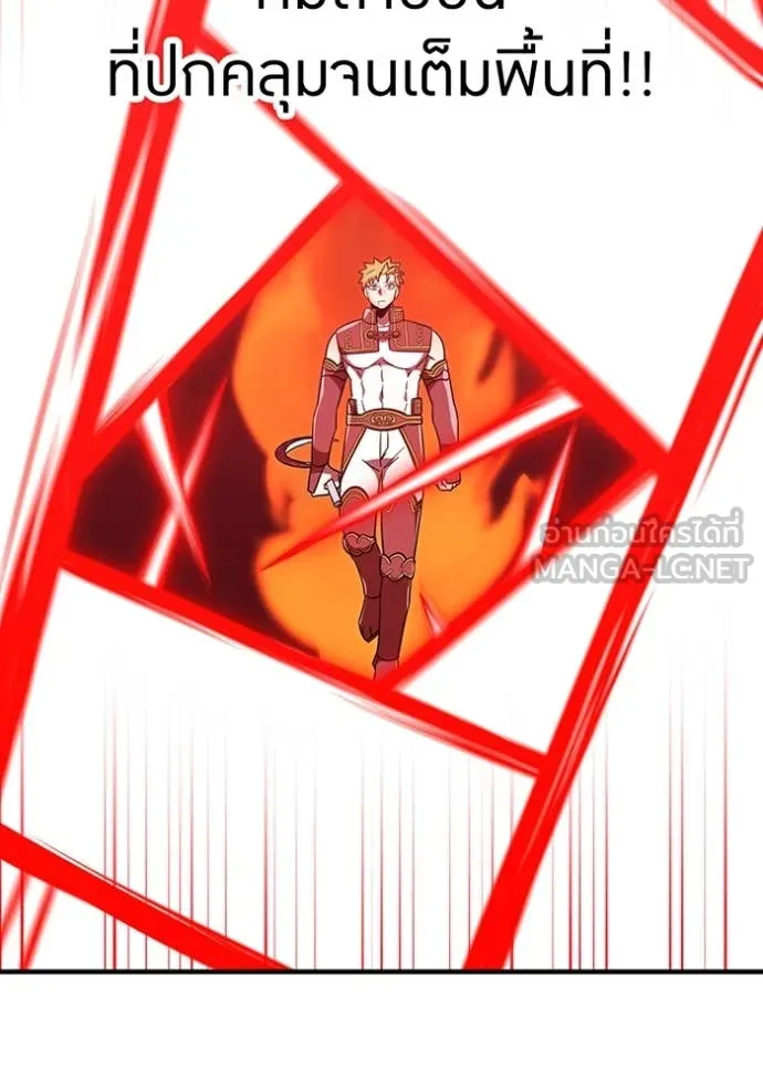 เพลเยอร์เลือดเทวะ ตอนที่ 84 รูปที่ 141