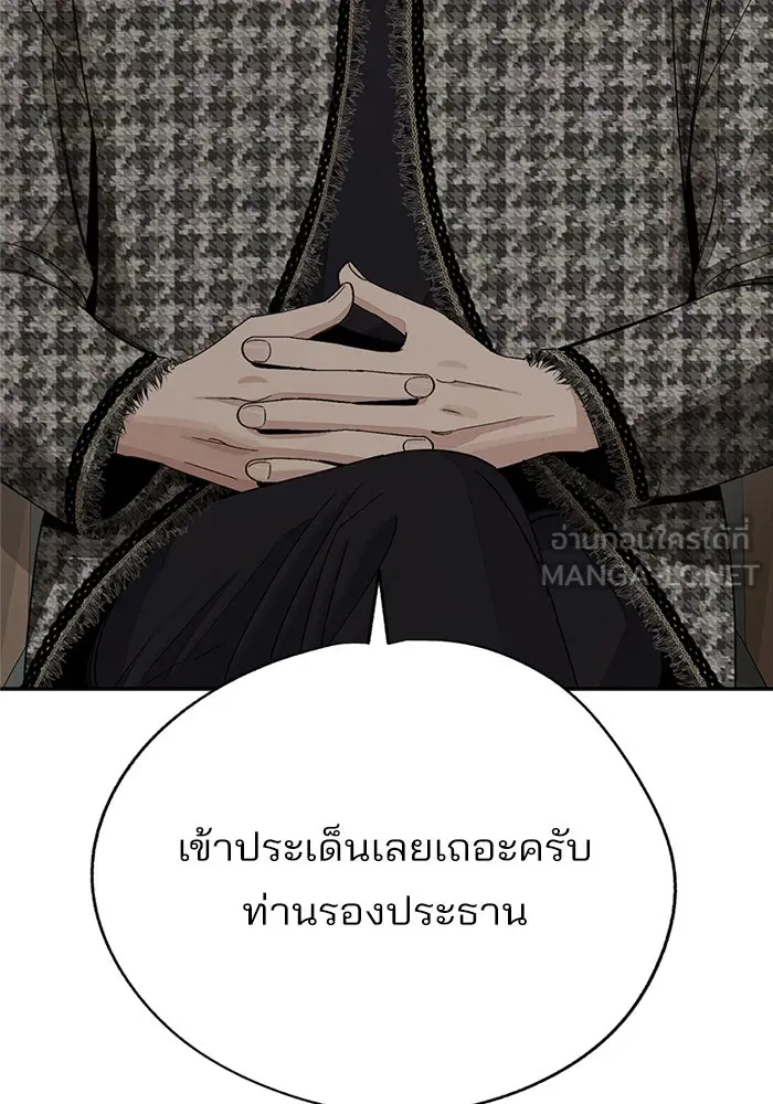 ความรักของอิซอบ ตอนที่ 65 รูปที่ 69