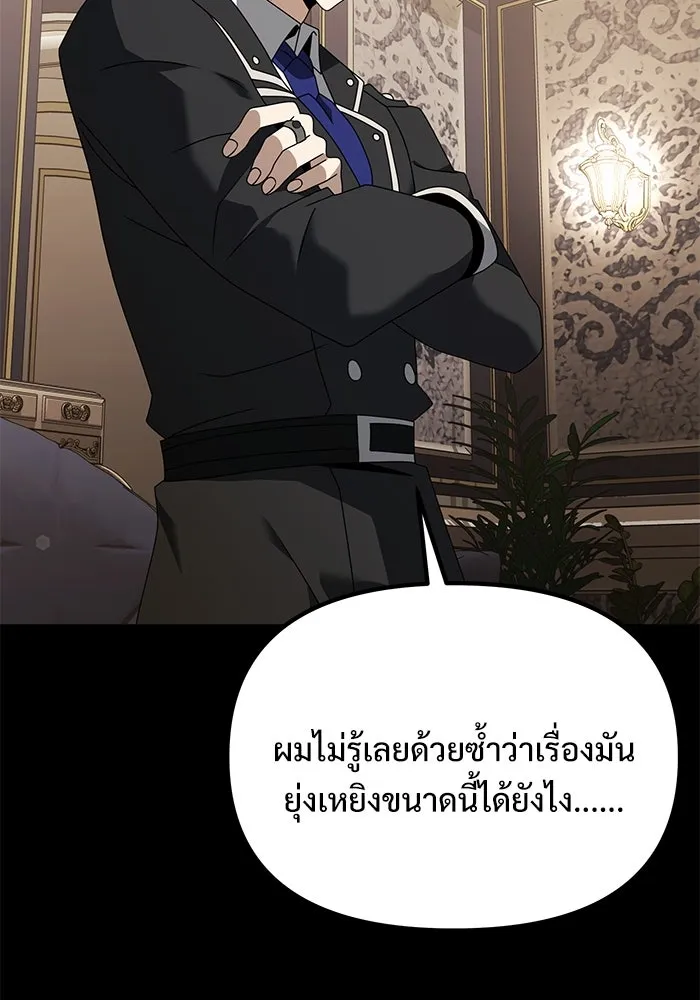 อัศวินดำล่าท้าเวลา ตอนที่ 70 รูปที่ 92