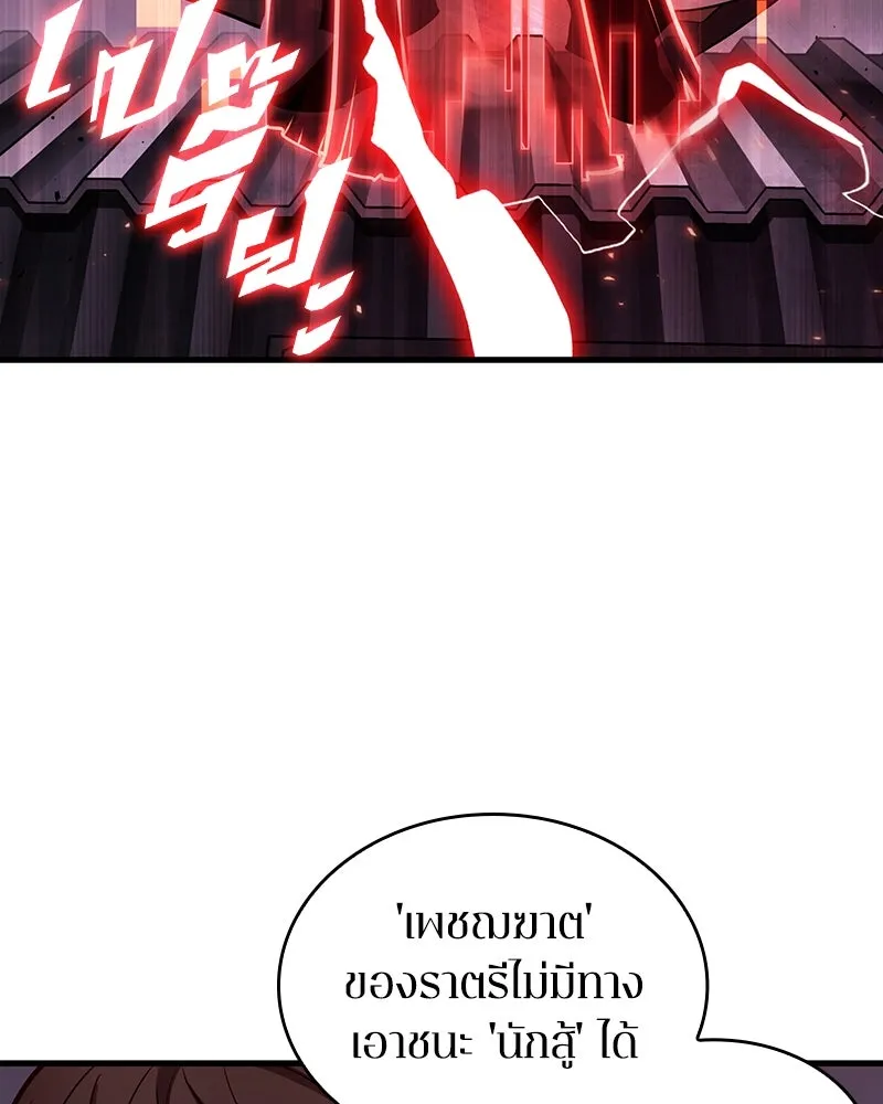 Omniscient Reader อ่านชะตาวันสิ้นโลก ตอนที่ 39 กำแพงลึกลับ (6) รูปที่ 82