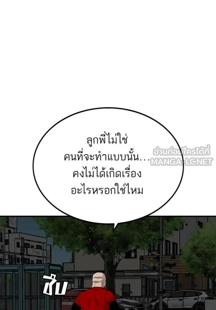 BAD GUY ตอนที่ 256 รูปที่ 99