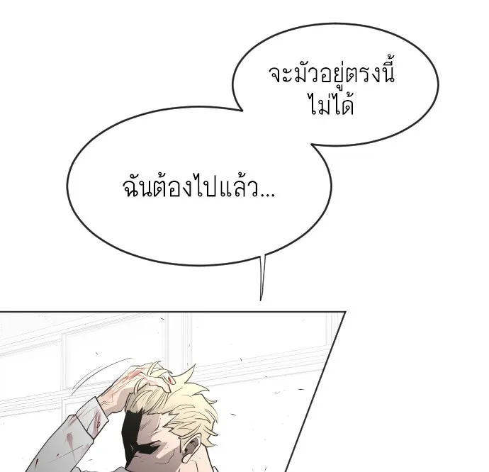 ยุคแห่งยอดมนุษย์ ตอนที่ 62 รูปที่ 71