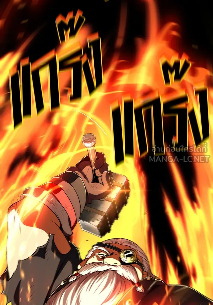 จอมเวทเกิดใหม่ในรอบ 66666 ปี ตอนที่ 131 รูปที่ 87