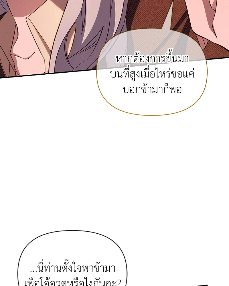 โอ้ ศัตรูที่รัก ตอนที่ 95 รูปที่ 41