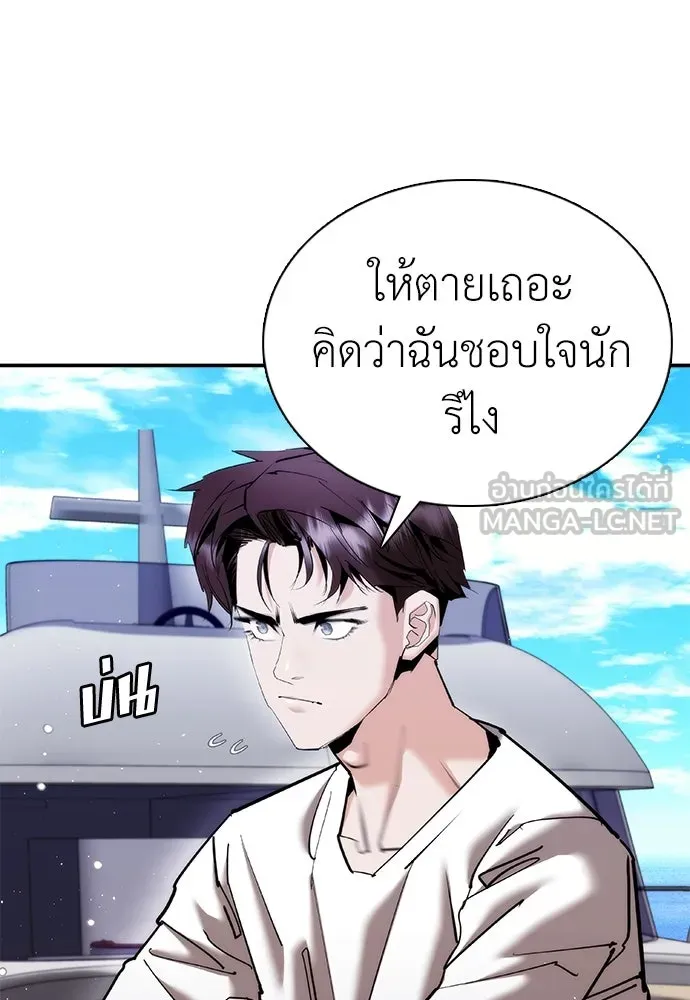 สุภาพบุรุษสูทดำ ตอนที่ 21 รูปที่ 15