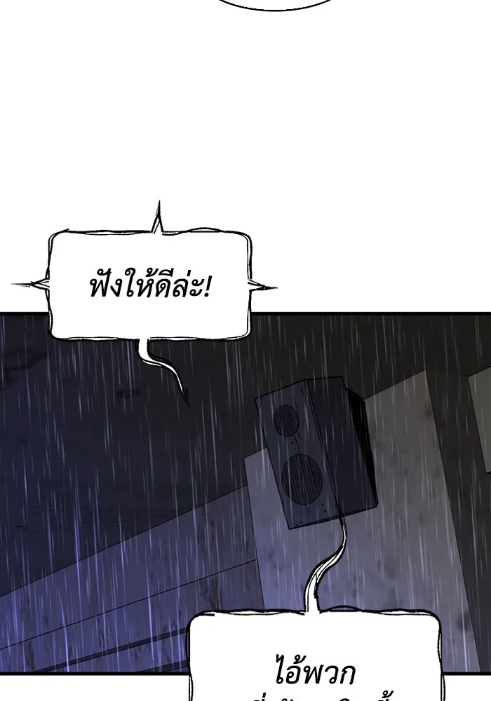 มีนา เกิดมาล่า ตอนที่ 63 รูปที่ 17