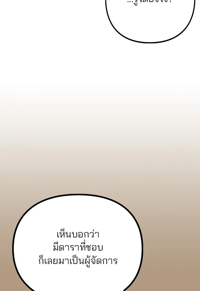 รักผิดแผน ตอนที่ 10 รูปที่ 26