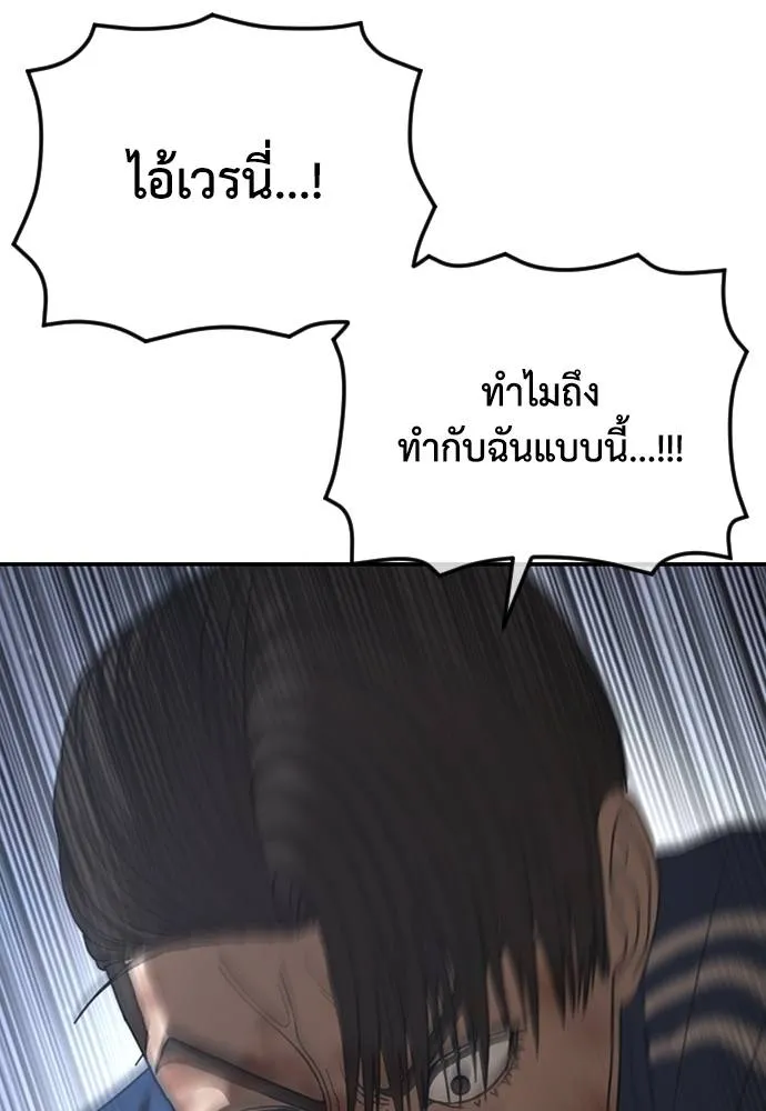 Y2K ตอนที่ 59 รูปที่ 191