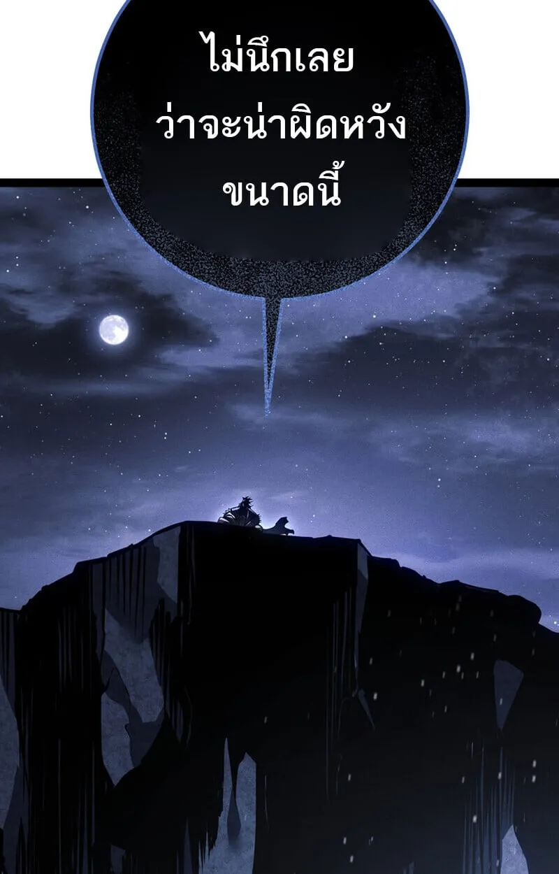 Regressing as the Reincarnated Bastard of the Sword Clan ตอนที่ ตอนที่ 75 รูปที่ 137