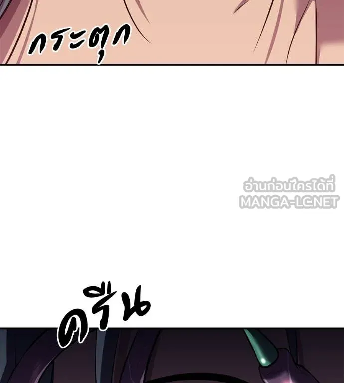 เรียกฉันว่าพระเจ้า ตอนที่ 48 รูปที่ 118