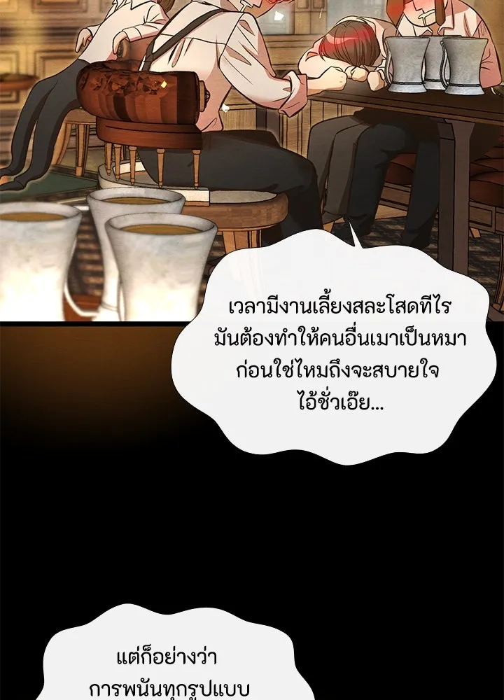 องค์ชายผู้อื้อฉาว ตอนที่ 13 รูปที่ 11