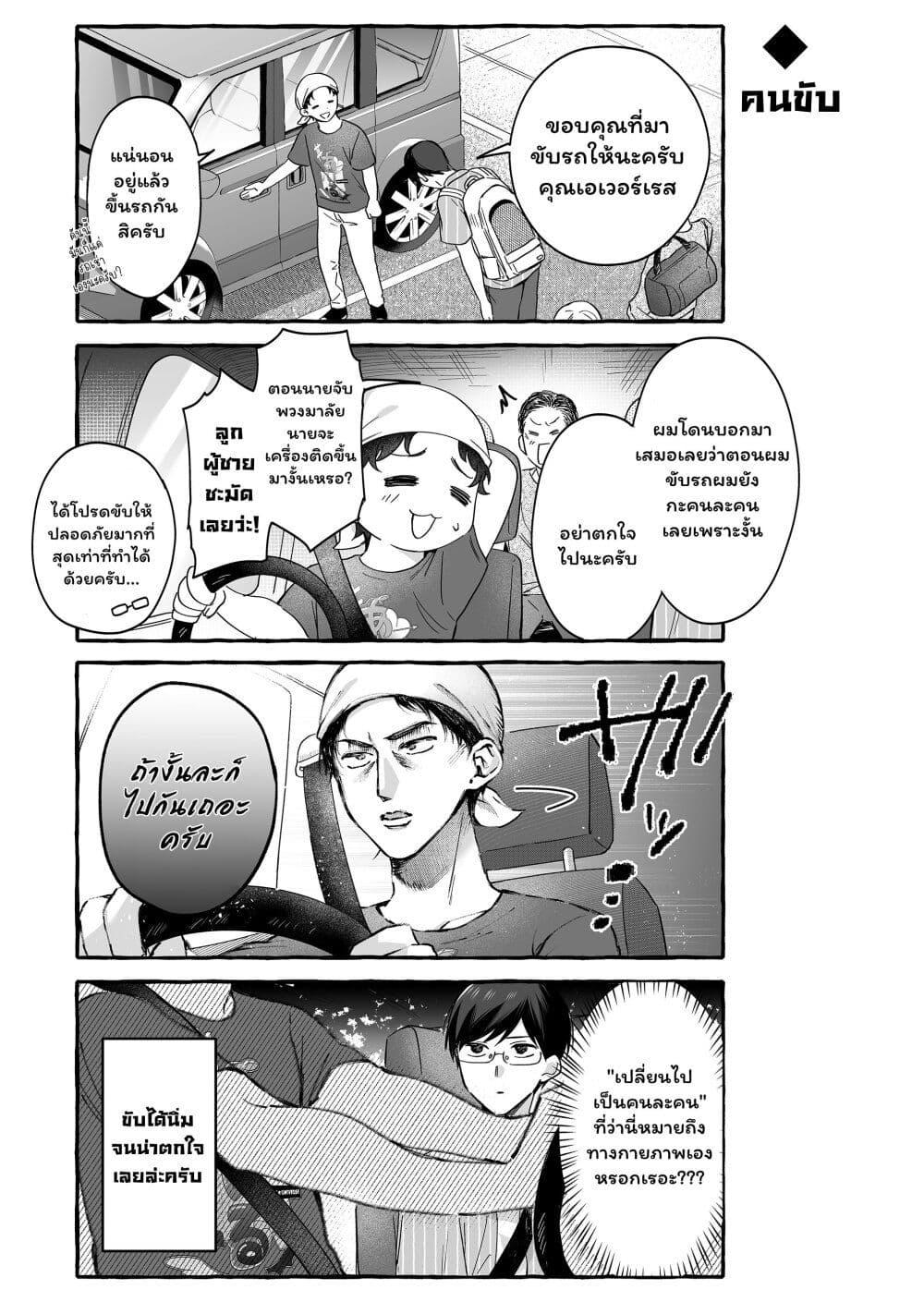 Manga-lc-com อ่านมังงะ อ่านการ์ตูน ออนไลน์ ฟรี Damedol to Sekai ni Hitori Dake no Fan ตอนที่ 1 2 3 4 5 6 7 8 9 10 11 12 13 14 ฟรี ไม่มีโฆษณา Manga-lc - อ่าน มังงะ อ่าน การ์ตูน ออนไลน์ อ่านมังงะ ฟรี