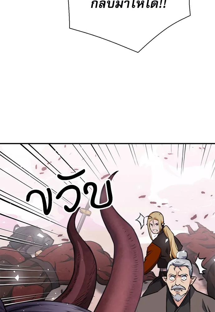 ดรูอิดแห่งสถานีโซล ตอนที่ 146 รูปที่ 22