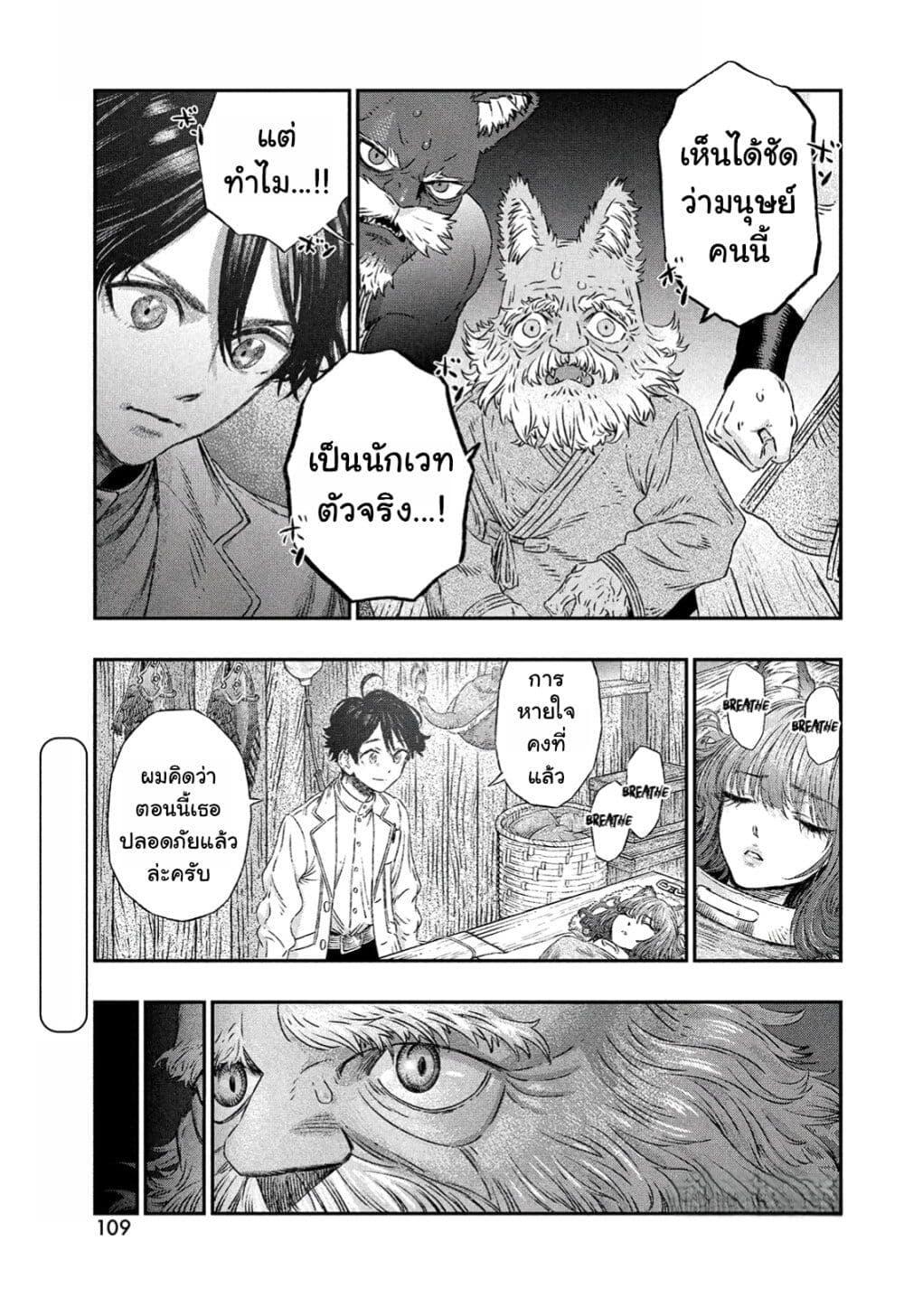 Manga-lc-com อ่านมังงะ อ่านการ์ตูน ออนไลน์ ฟรี Koudo ni Hattatsu Shita Igaku wa Mahou to Kubetsu ga Tsukanai ตอนที่ 1 2 3 4 5 6 7 8 9 10 11 12 13 14 ฟรี ไม่มีโฆษณา Manga-lc - อ่าน มังงะ อ่าน การ์ตูน ออนไลน์ อ่านมังงะ ฟรี