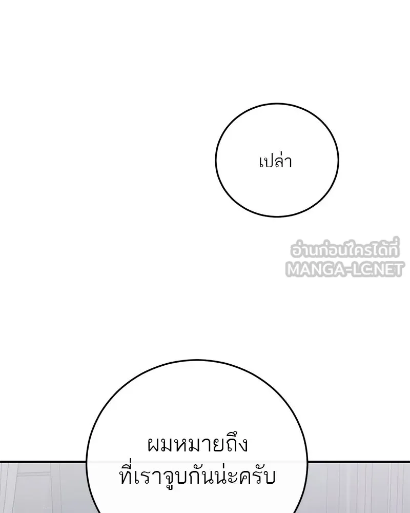ตำนานเทพธิดาตกสวรรค์ ตอนที่ 96 รูปที่ 72