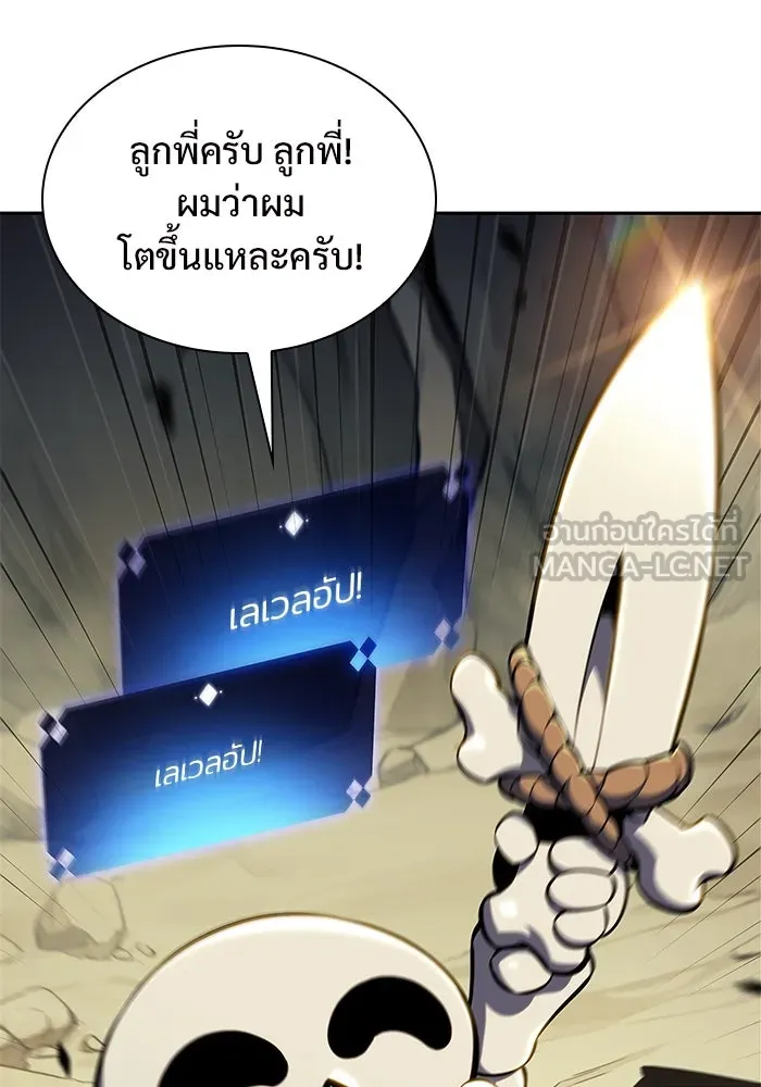 ผู้เล่นหน้าใหม่เลเวลแมกซ์ ตอนที่ 136 ดาบเลือด, งูขาว รูปที่ 42