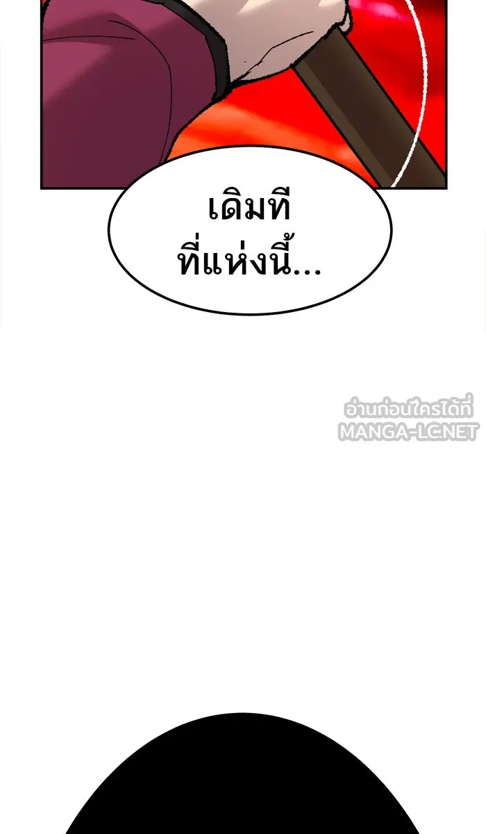 ยอดคนเลเวลทะลุ ตอนที่ 50 คนในพื้นที่ (6) รูปที่ 33