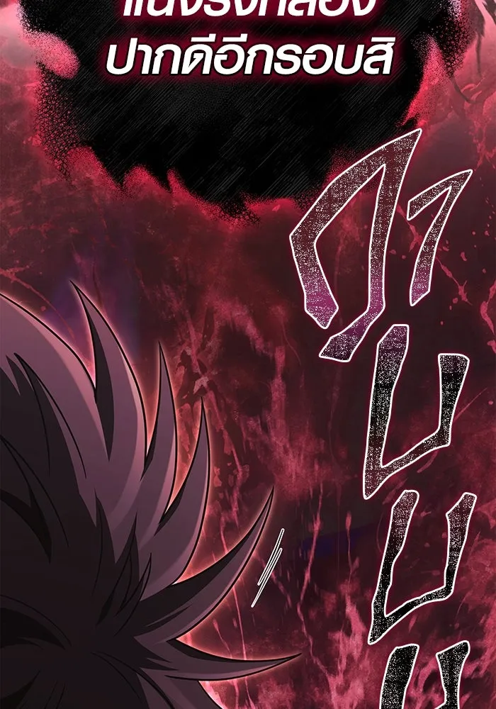 เอาชีวิตรอดในเกมฉบับคนเถื่อน ตอนที่ 85 คนเก๋าเกม รูปที่ 2