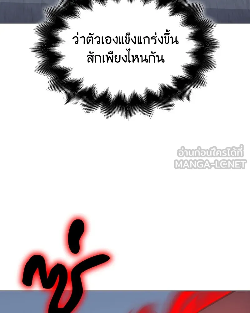 เกิดอีกทีเป็นว่าที่ประมุขลัทธิมาร ตอนที่ 110 รูปที่ 195