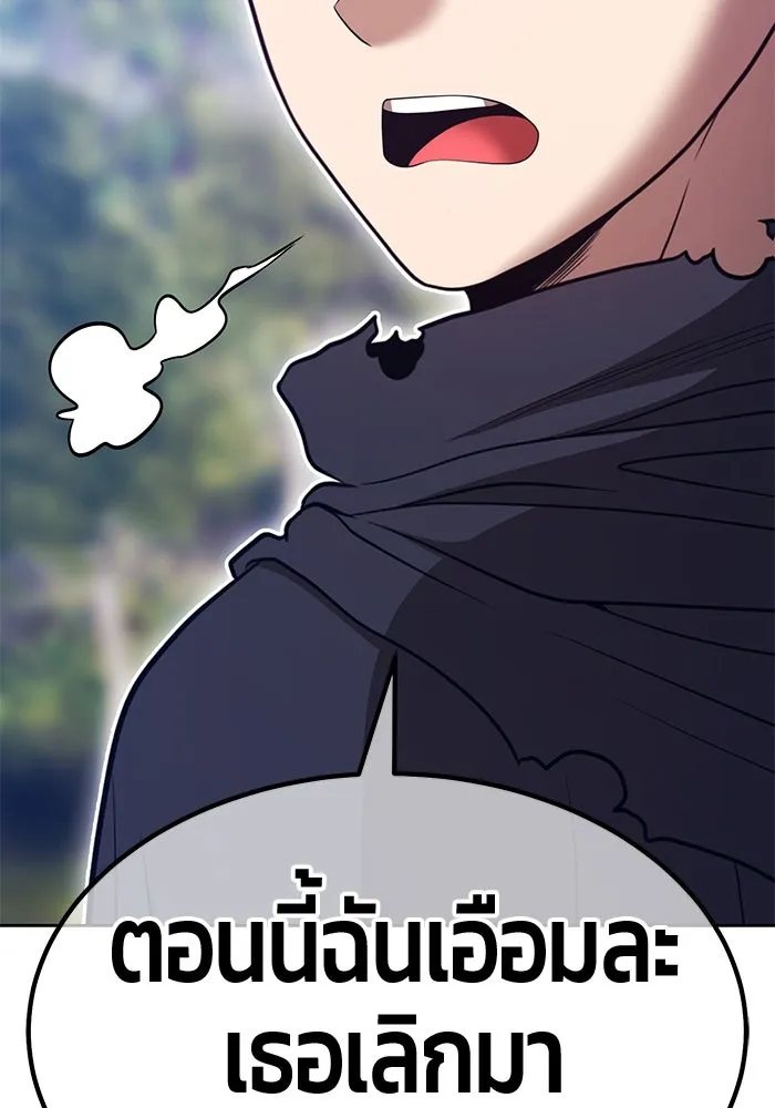 +99 ท่อนไม้พร้อมบวก ตอนที่ 70 มาเธอร์ รูปที่ 11