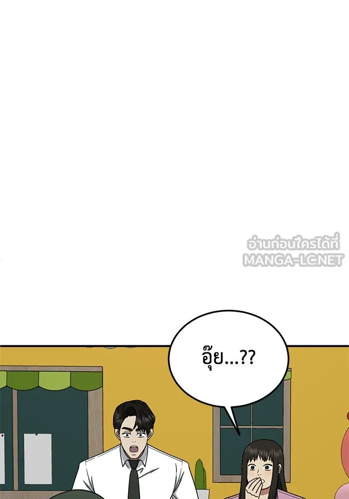 ช่วยเปลี่ยนฉันที ตอนที่ 192. ซีซัน 1 ภาคพิเศษ 2  เอเดน&am รูปที่ 60