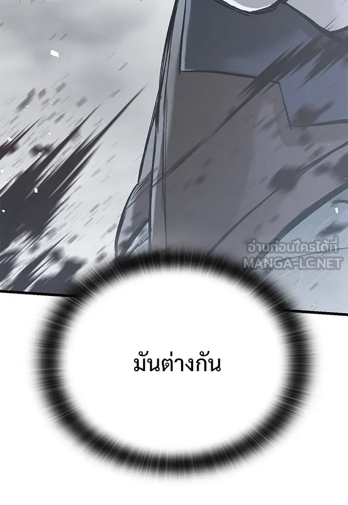 อัศวินวันเดียว ตอนที่ 18 รูปที่ 60