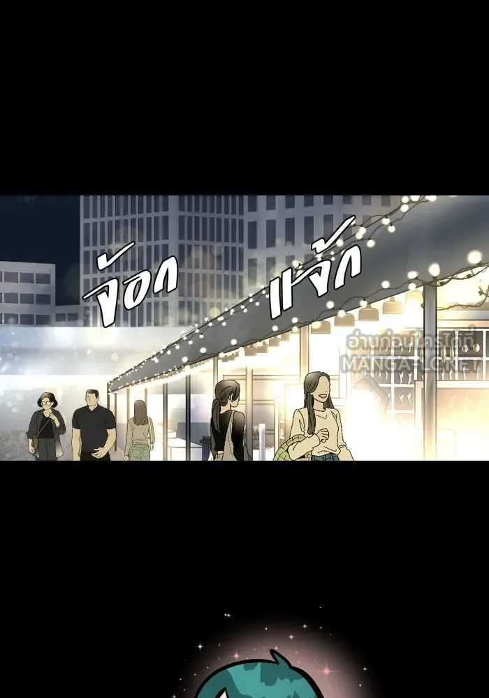 2nd Love หนุ่มเฮ้วสาวbrเปรี้ยวรักเดียวโด ตอนที่ 31 รูปที่ 27