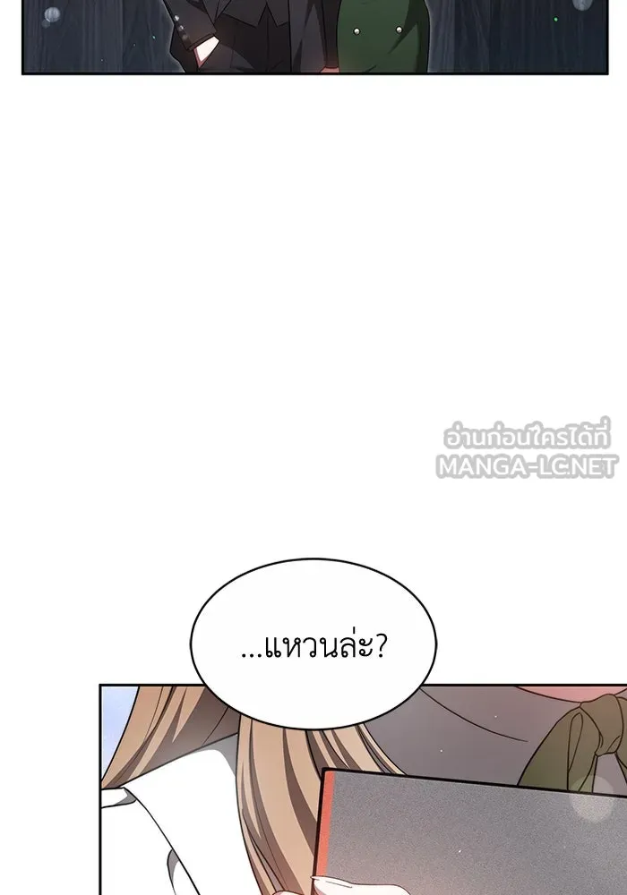 ละลายรักให้ล้นใจ ตอนที่ 25 รูปที่ 84