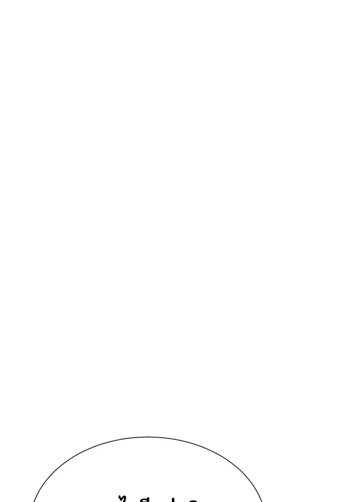 หลานอัจฉริยะของราชาเงินกู้ ตอนที่ 14 รูปที่ 112