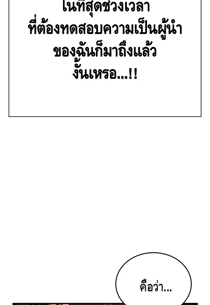 King Game ตอนที่ 54 ถ้าเล่นซ่อนกล้องก็บอกมาตรง ๆ รูปที่ 62