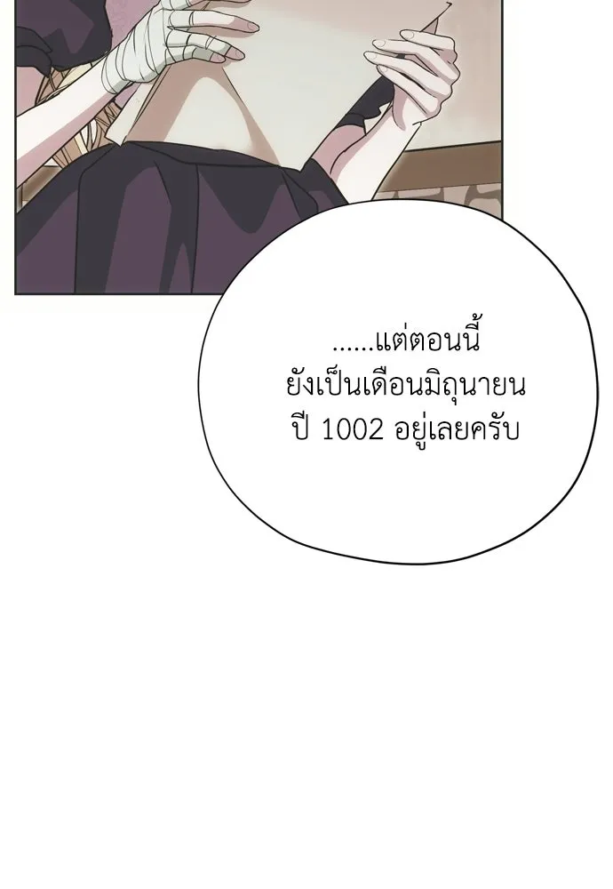 คมเขี้ยวชำระแค้น ตอนที่ 44 รูปที่ 13
