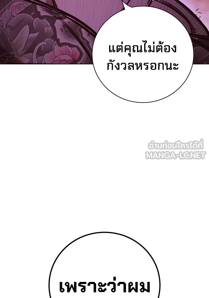 เยาวชนคนคุก ตอนที่ 20 รูปที่ 156