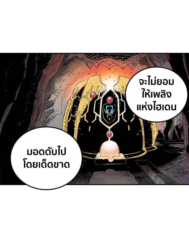 เคลวาเทส อสูรจอมราชัน ตอนที่ 1 ราชาอสูร รูปที่ 115