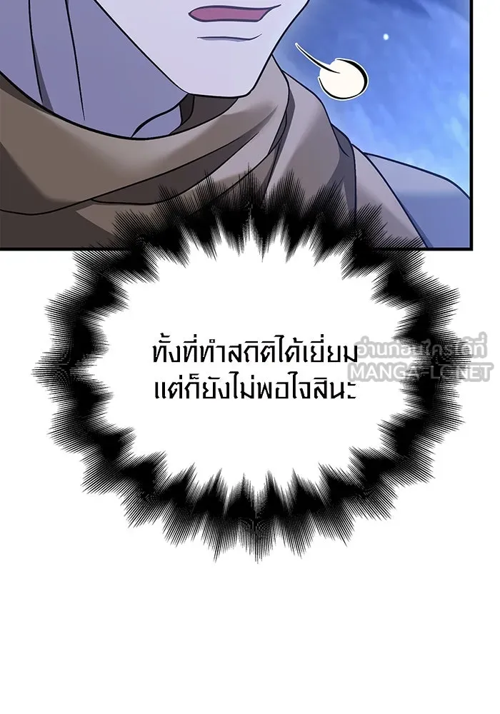 เอาชีวิตรอดในเกมฉบับคนเถื่อน ตอนที่ 38 รูปที่ 6