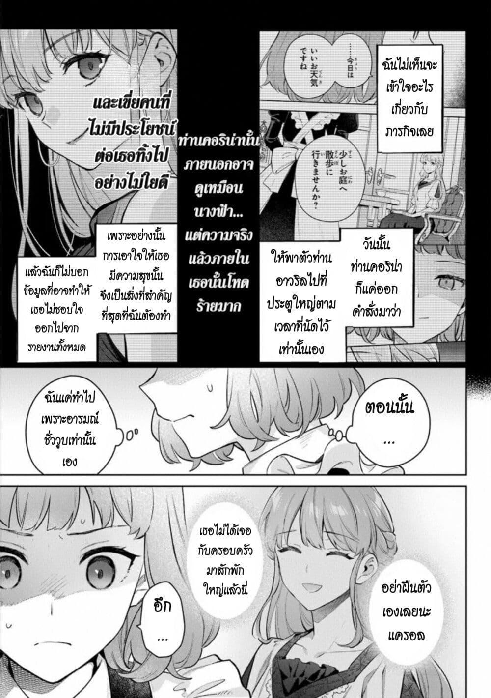 Manga-lc-com อ่านมังงะ อ่านการ์ตูน ออนไลน์ ฟรี An Incompetent Woman Wants to Be a Villainess ~The Daughter Who Married as a Substitute for Her Stepsister Didn’t Notice the Duke’s Doting~ ตอนที่ 1 2 3 4 5 6 7 8 9 10 11 12 13 14 ฟรี ไม่มีโฆษณา Manga-lc - อ่าน มังงะ อ่าน การ์ตูน ออนไลน์ อ่านมังงะ ฟรี