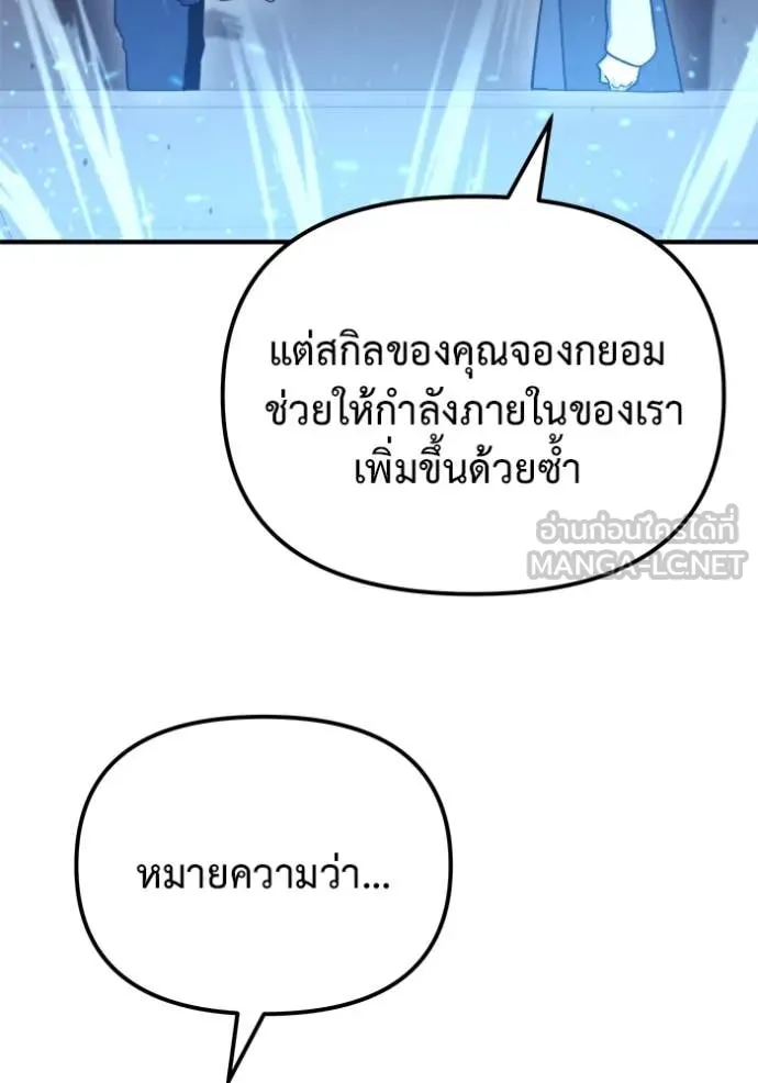 โกดังลับหลังโลกแตก ตอนที่ 42 รูปที่ 114