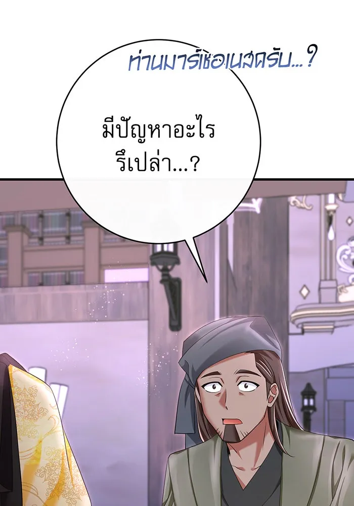 นางร้ายที่ไหนจะมีคุณธรรม ตอนที่ 96 รูปที่ 38