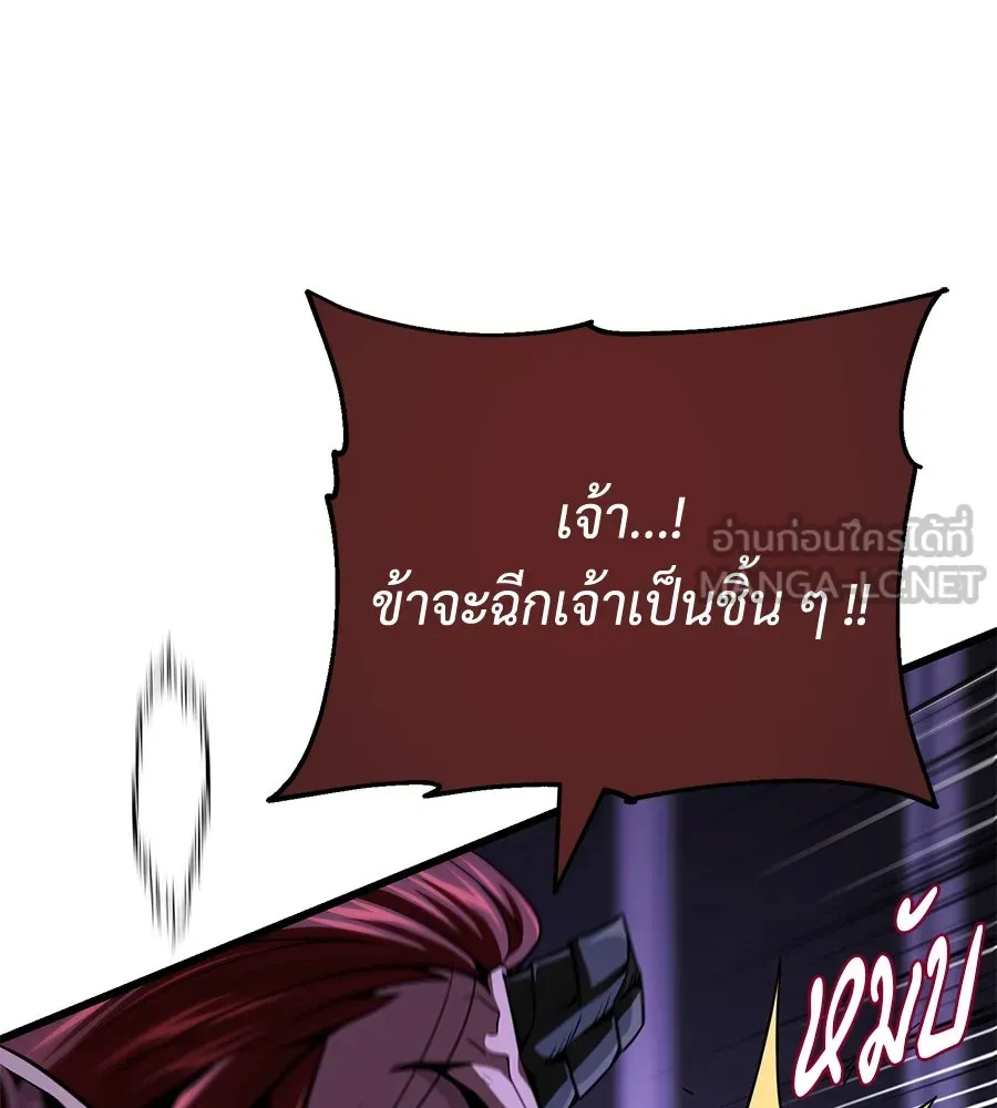 จอมเวทเกิดใหม่ในรอบ 66666 ปี ตอนที่ 150 รูปที่ 150