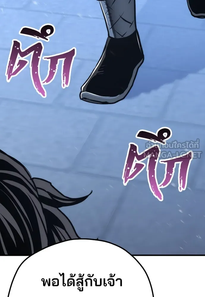 เส้นทางสู่เทพมาร ตอนที่ 64 รูปที่ 93