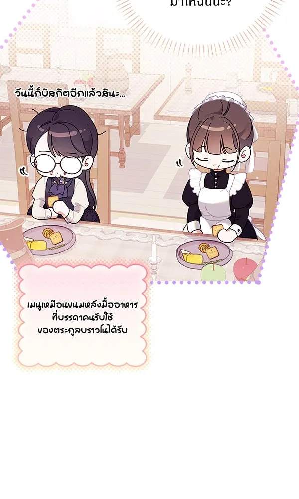 ครอบครัวผิดแผน ตอนที่ 1 รูปที่ 71