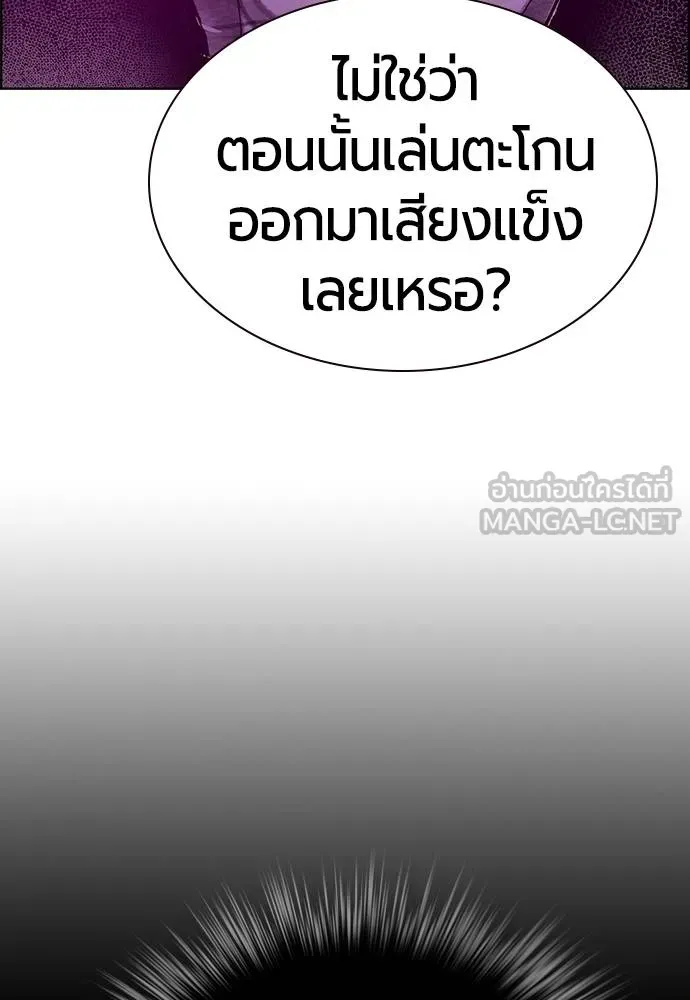 Jungle Juice ตอนที่ 143 รูปที่ 105