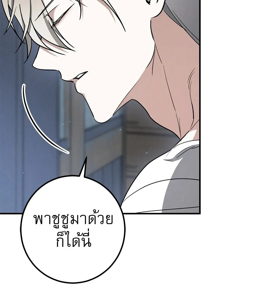 เรือนจำรัก ตอนที่ 75 รูปที่ 143