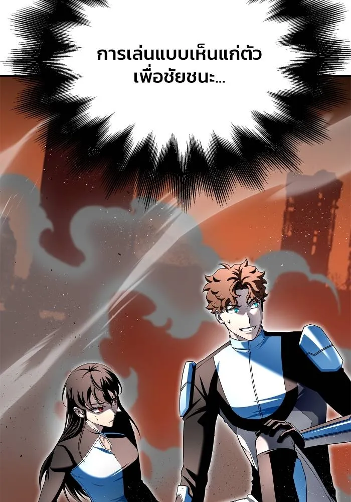 เกมของยอดมนุษย์ ตอนที่ 111 รูปที่ 121